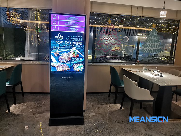 信息發布一體機